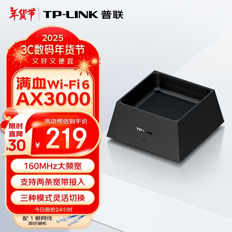 TP-LINK TL-XDR3050չ