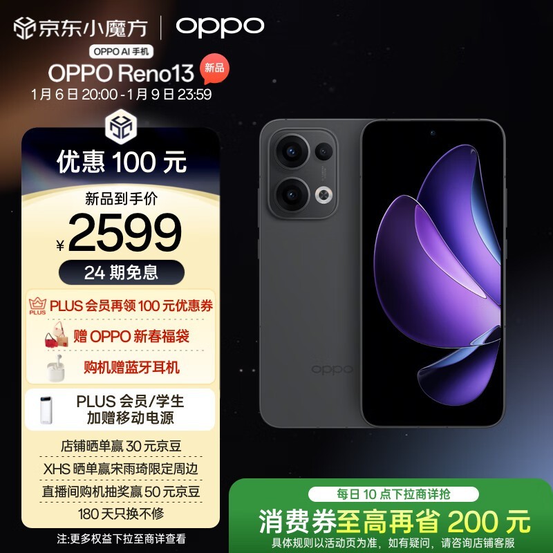 OPPO Reno 13(12GB/256GB)