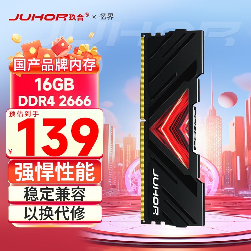   16GB DDR4 2666