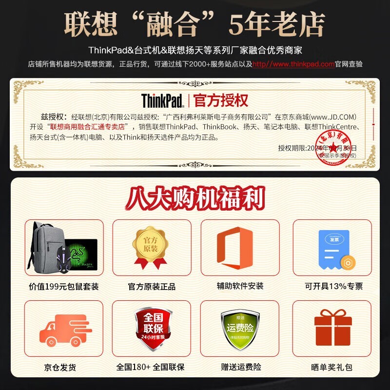 ThinkPad P16 2024 酷睿独显版笔记本电脑到手价6099元