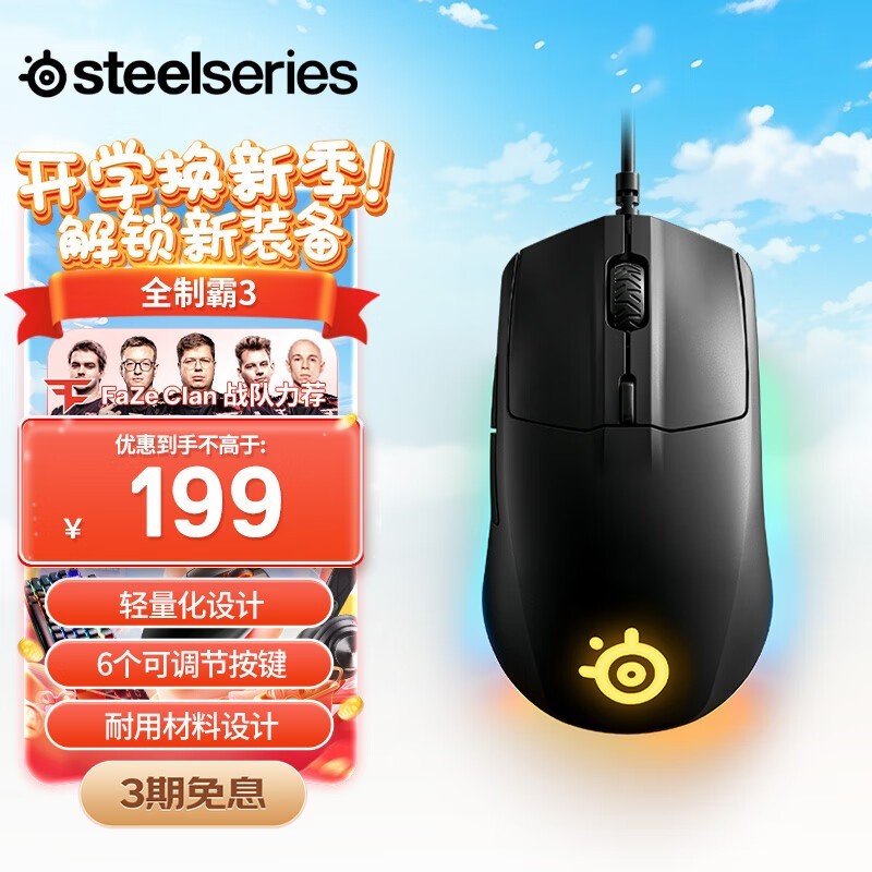 SteelSeries Rival 3Ϸ