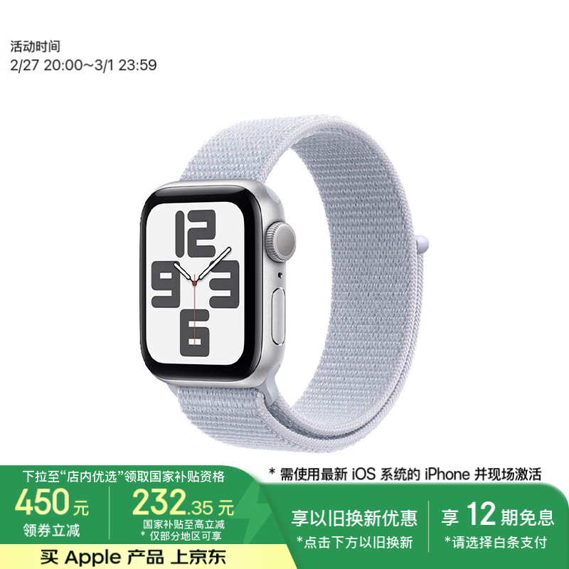 Apple Watch SE 2024ֱػ1308Ԫ