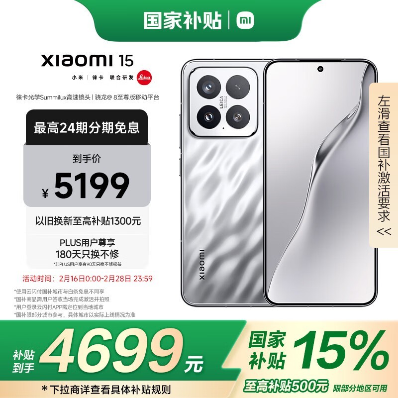 小米 15(16GB/512GB)