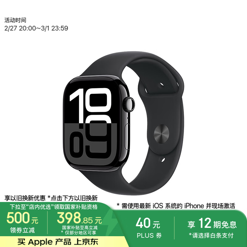 Apple Watch Series 10 GPS46mmڴ2799