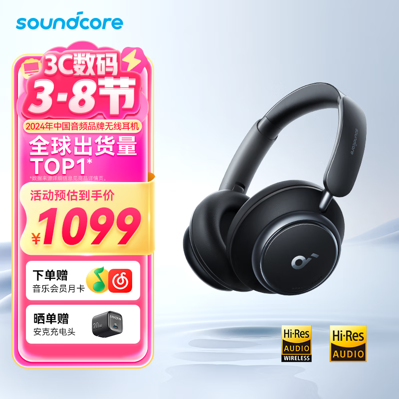 Soundcore Q45