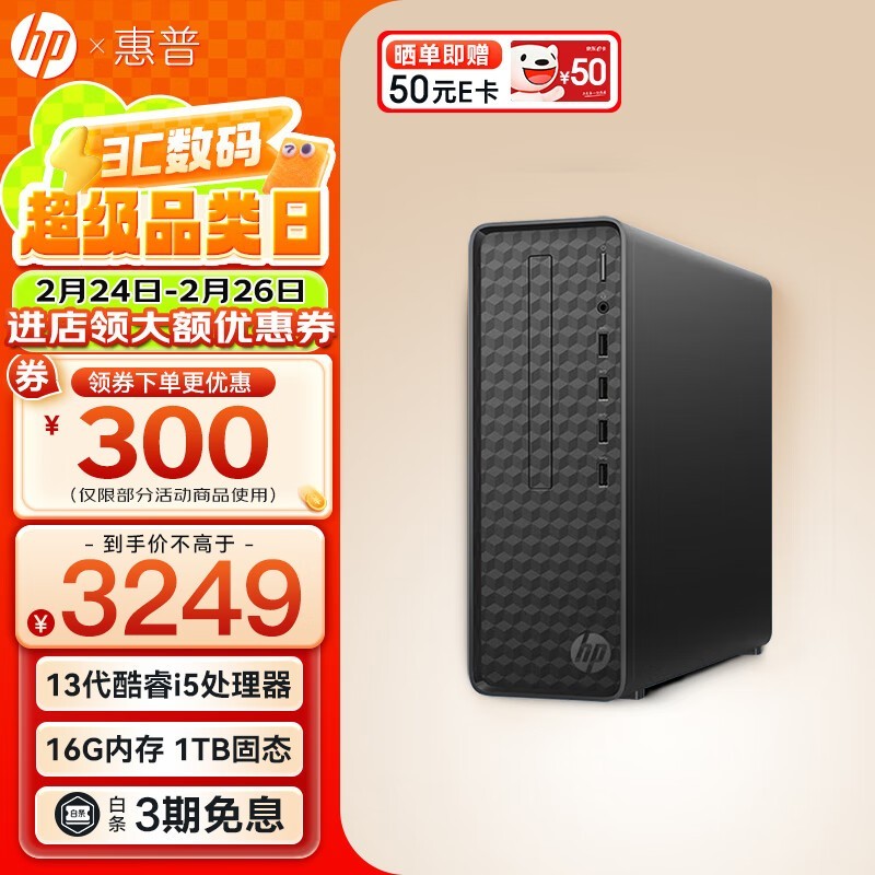 Box̨ʽi5-13400/16G/1TB̬ü3399Ԫ