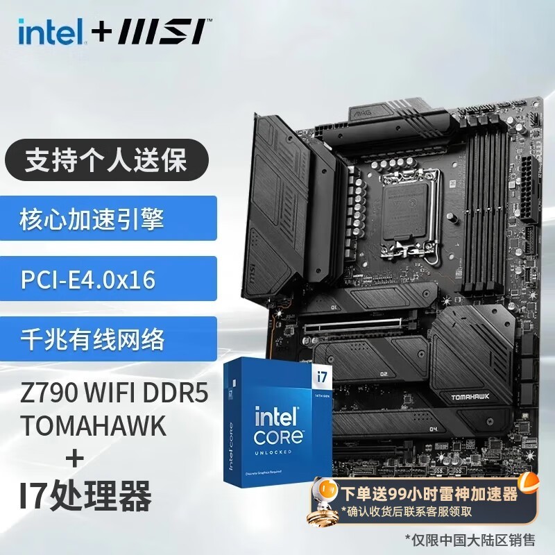 ΢Z79014I7-14700KFUװ