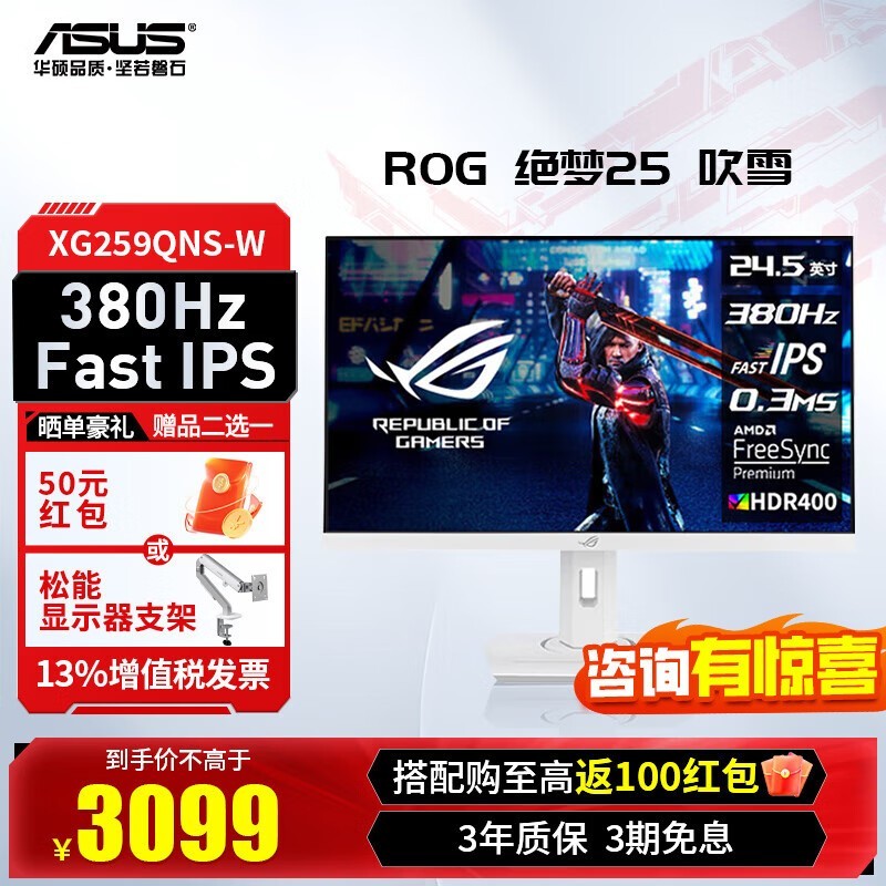 ��˶ROGս��27�׵羺��ʾ��4K�����3099Ԫ