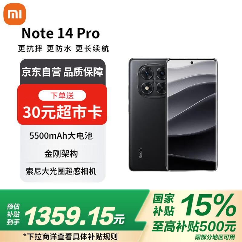 С�׺���Note 14 Pro��ʽ���ۣ����ּ۵���1261Ԫ