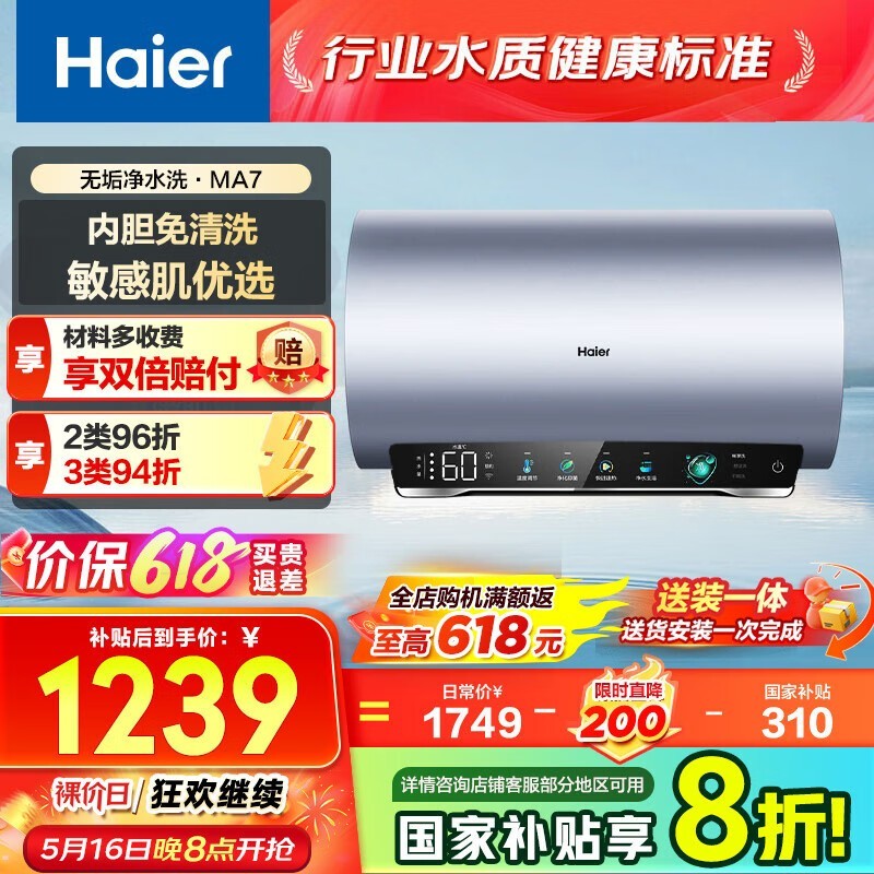 80Lˮ1389Ԫ3300W