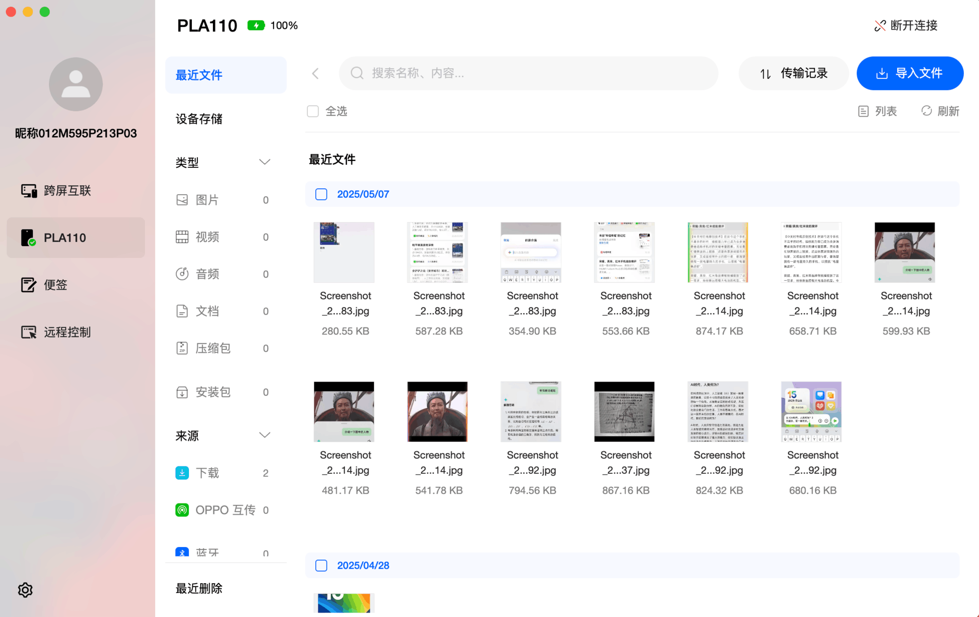 在学习办公场景中,手机真能提升效率吗?