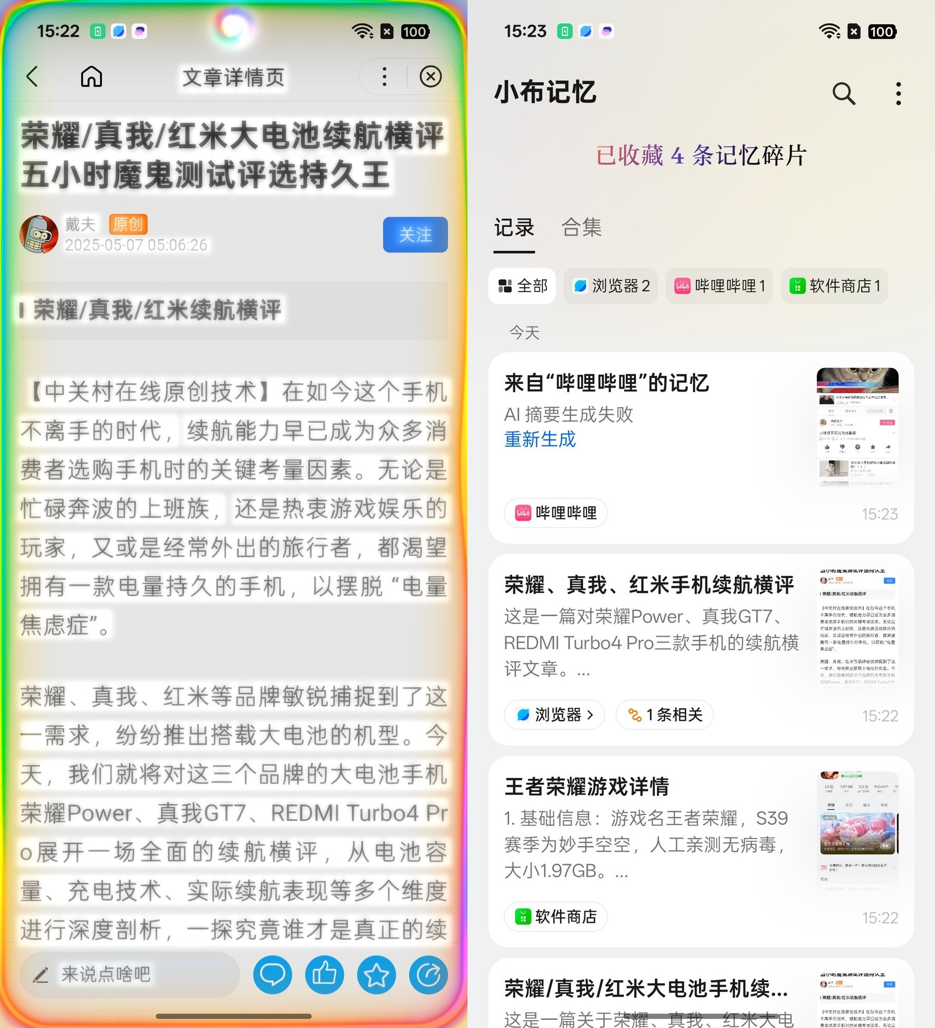 在学习办公场景中,手机真能提升效率吗?