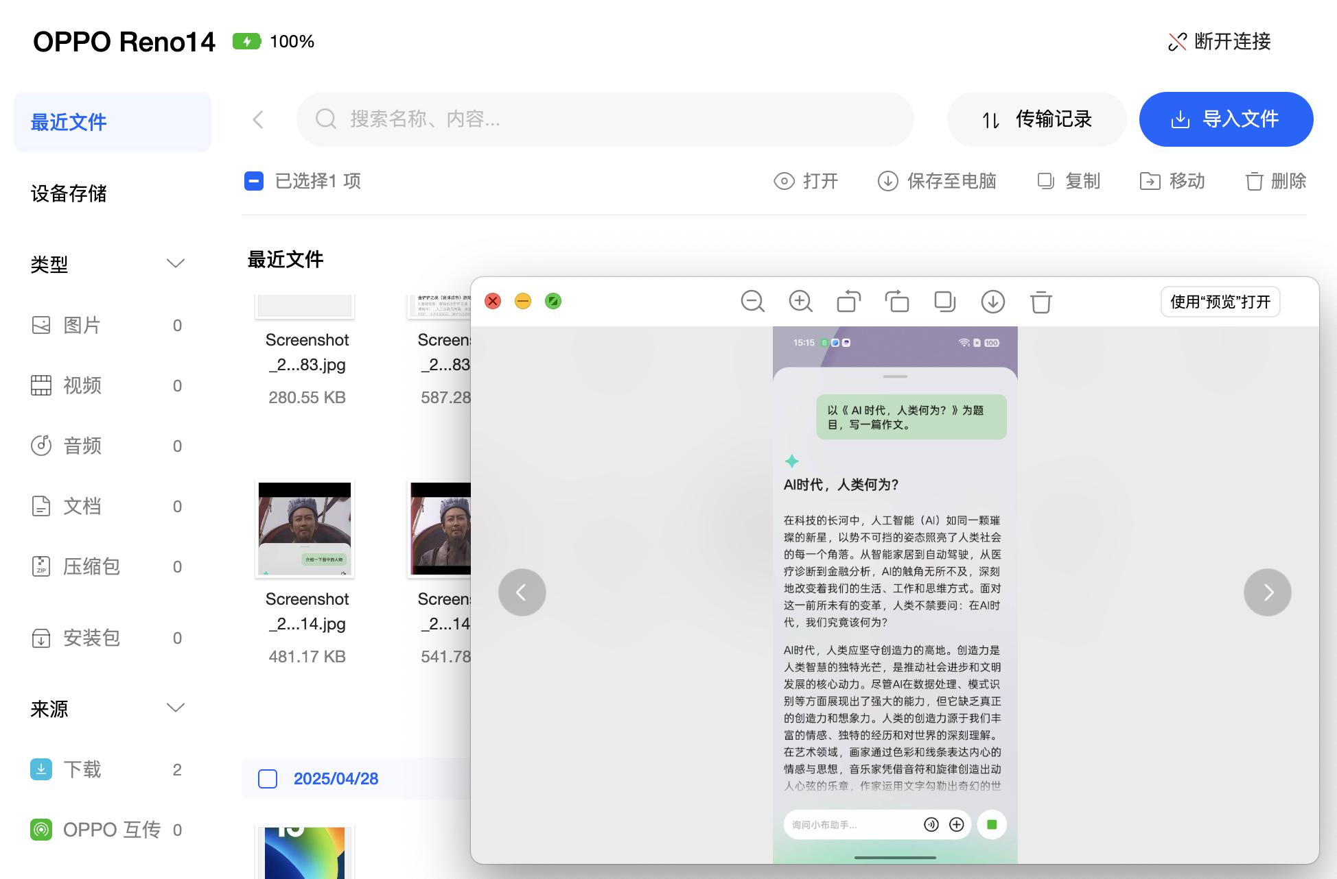 在学习办公场景中,手机真能提升效率吗?