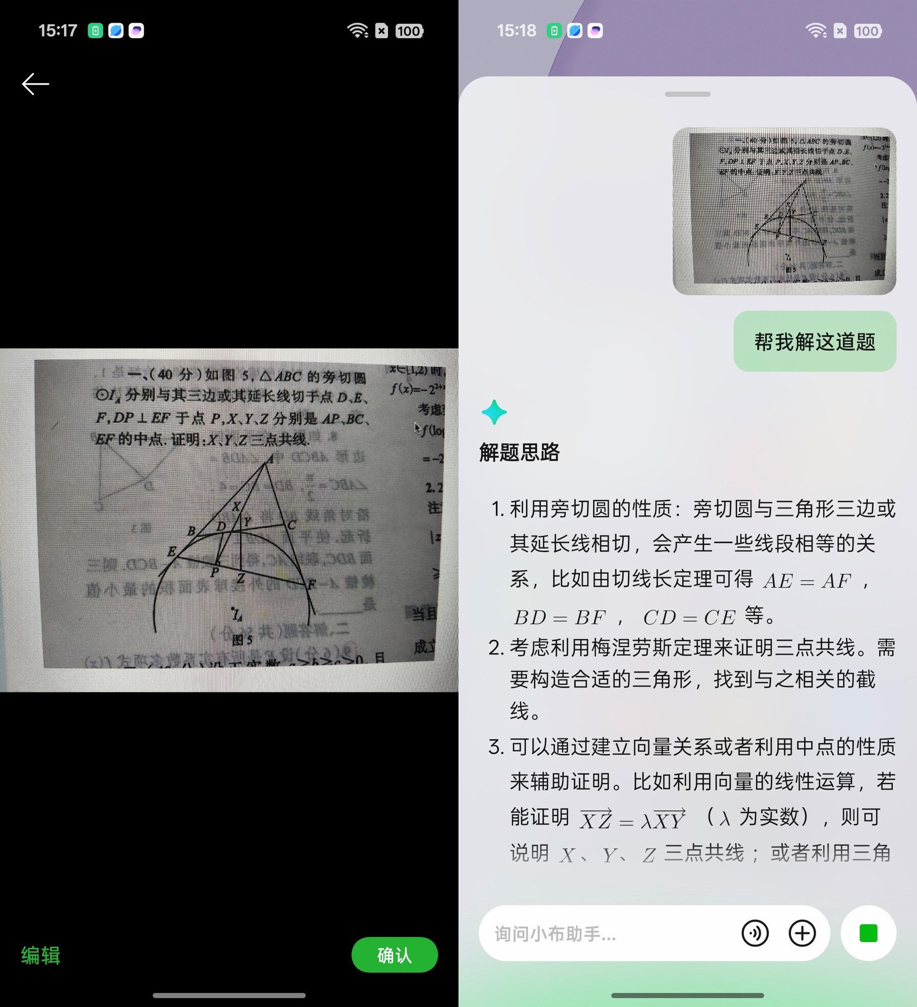 在学习办公场景中,手机真能提升效率吗?
