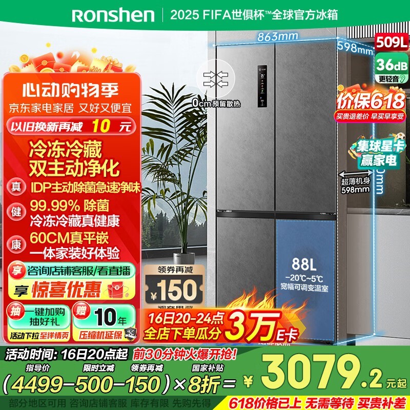  BCD-509WD2FPQLA
