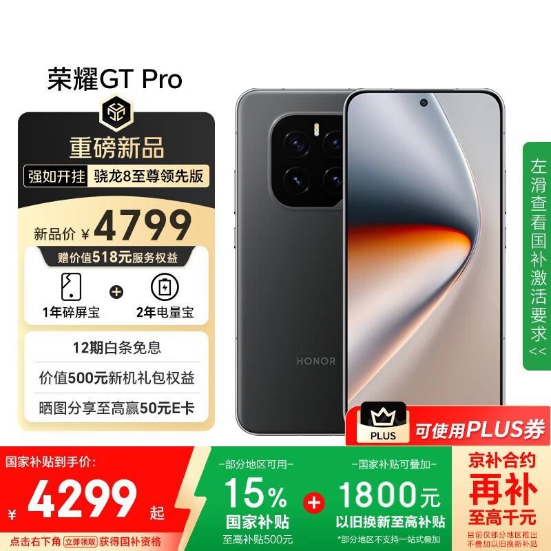 ��ҫ GT Pro(16GB/1TB)
