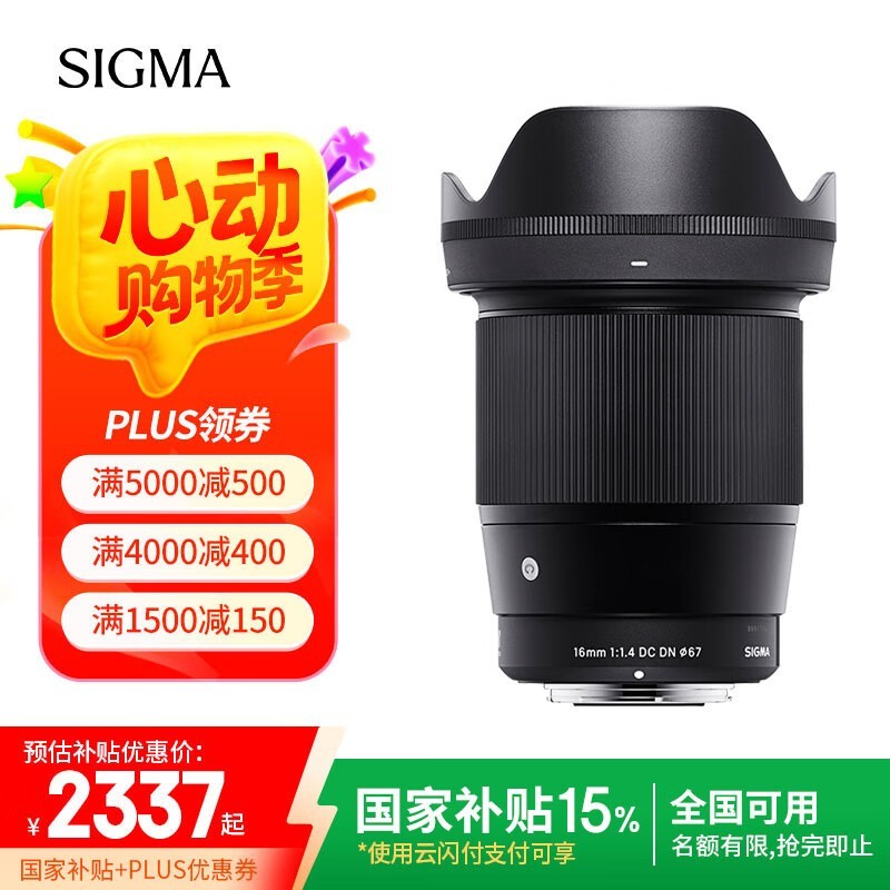  16mm f/1.4 DC DN ContemporaryEڣ