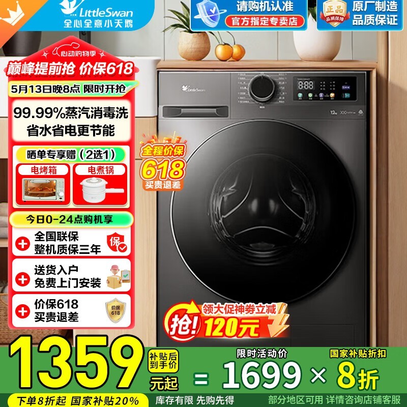 С12kgͲϴ»TG120V098WDTֵ1047Ԫ