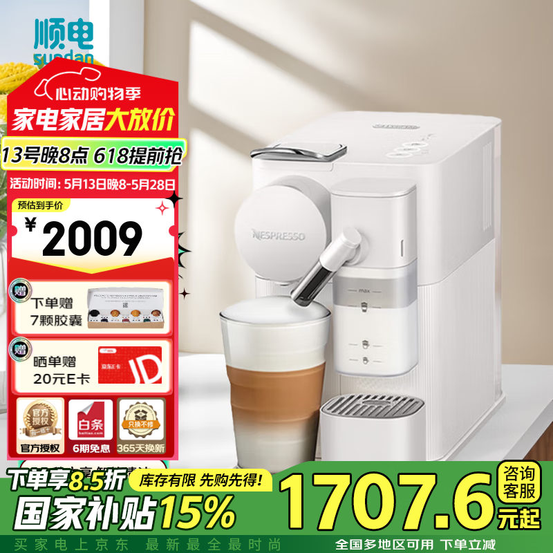NESPRESSO F121Ȼ 1707Ԫ