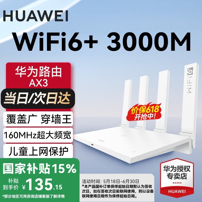 ΪAX3·͸Wi-Fi6ܷƵʱػ