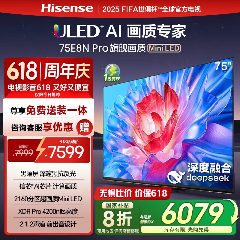  75E8N Pro