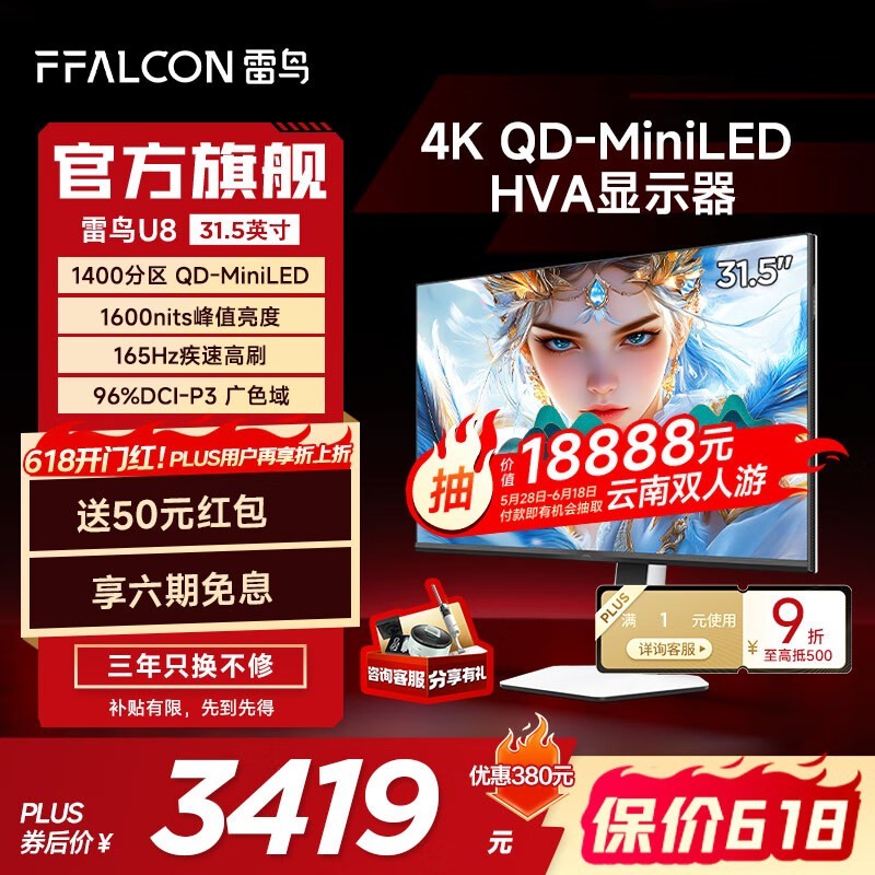 U8 31.5Ӣ4K羺ʾʱػ