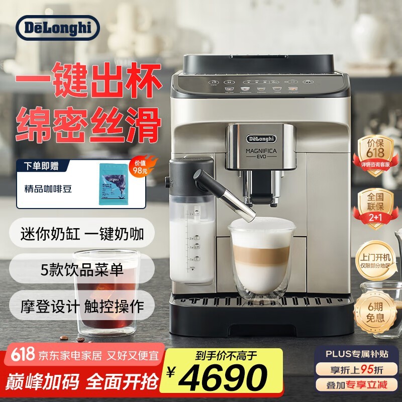  E LattePlus