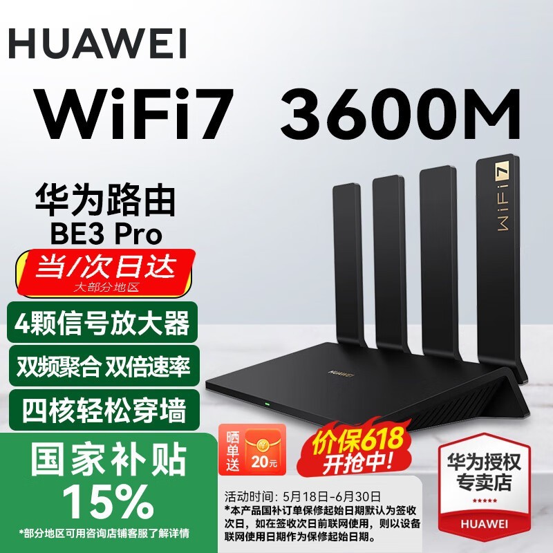 ΪBE3 Pro 3600M·ʱػ