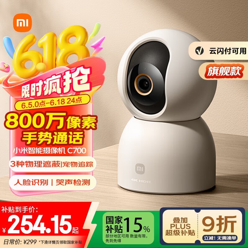 СC700ͷʱػ173Ԫ