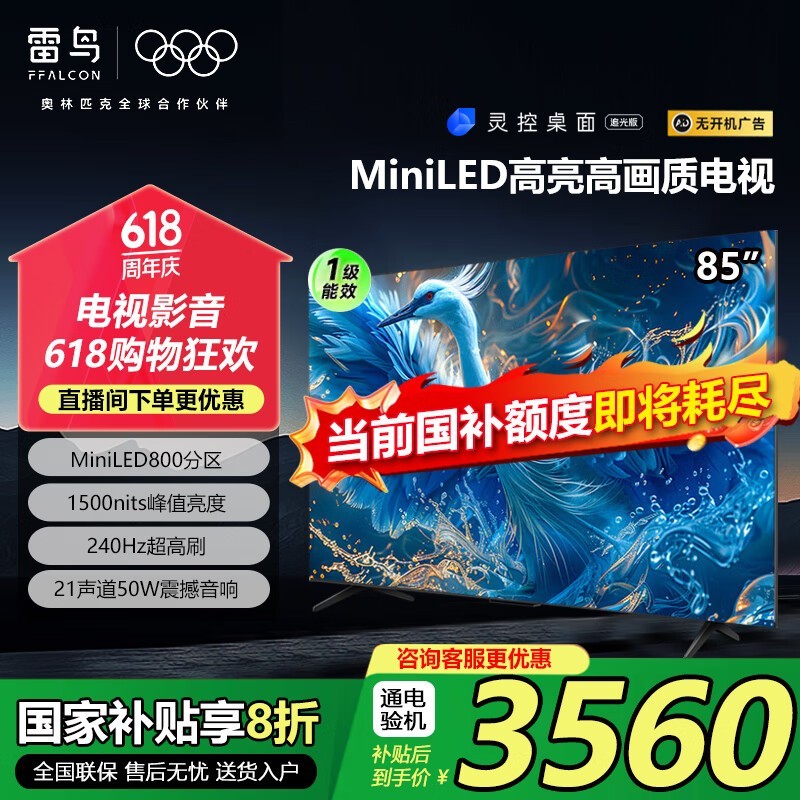 6 PRO 85ӢӴ 3560Ԫ