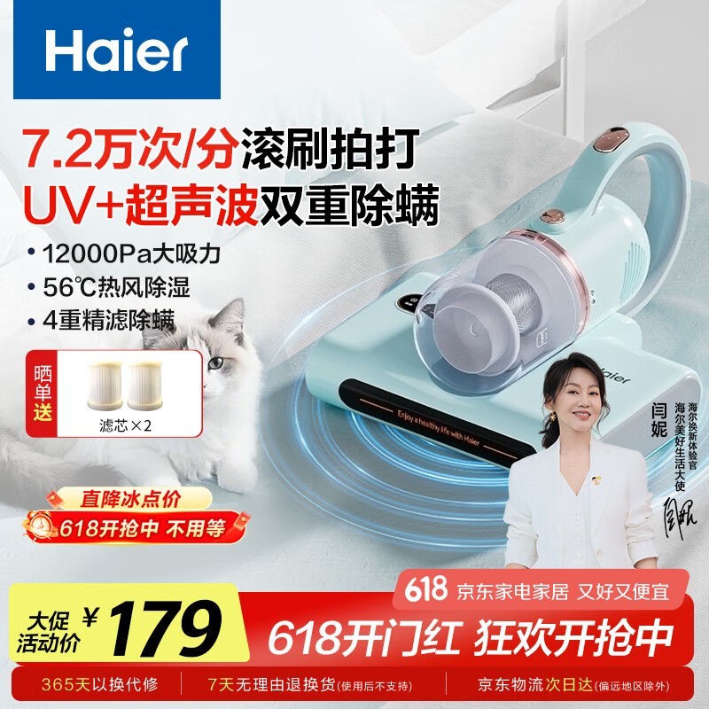 HaierǼ12000Pa+UVɱ