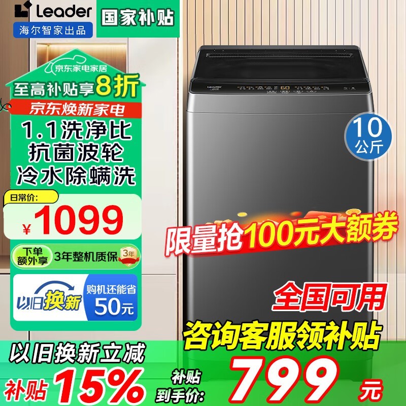 Haierͯϴ»ּ659Ԫ