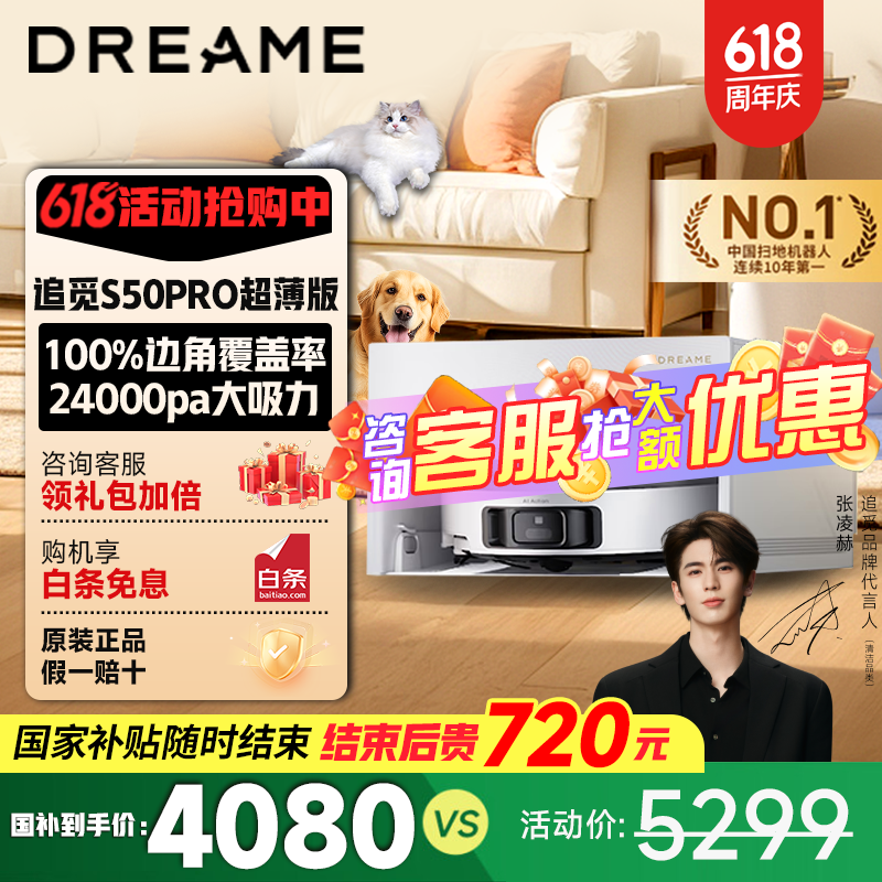 ׷dreame S50 Proɨһֵ