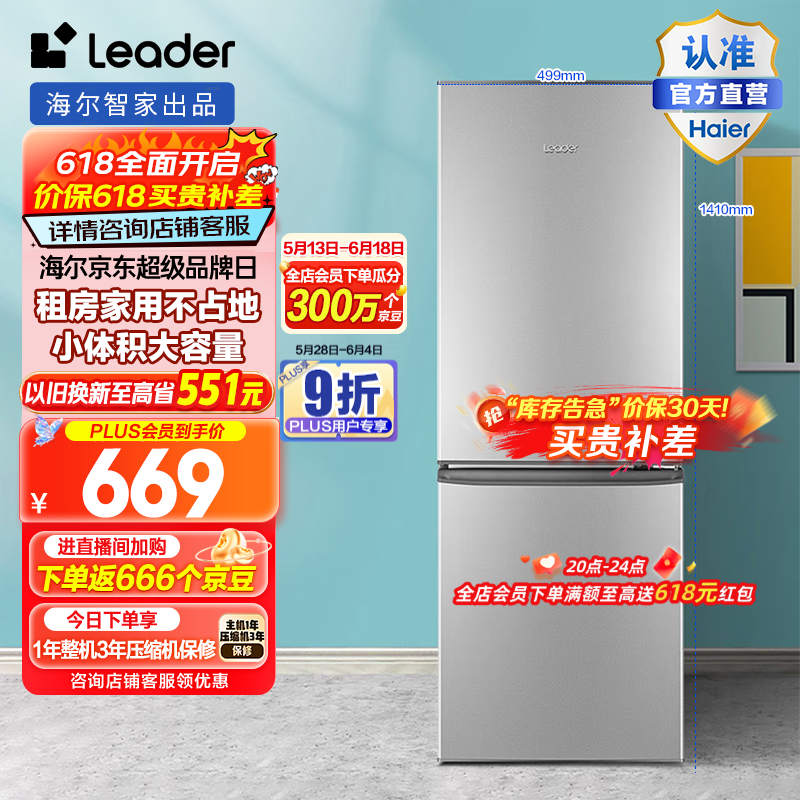 Leader BCD - 180LLC2E0C9 Żݼ593Ԫ