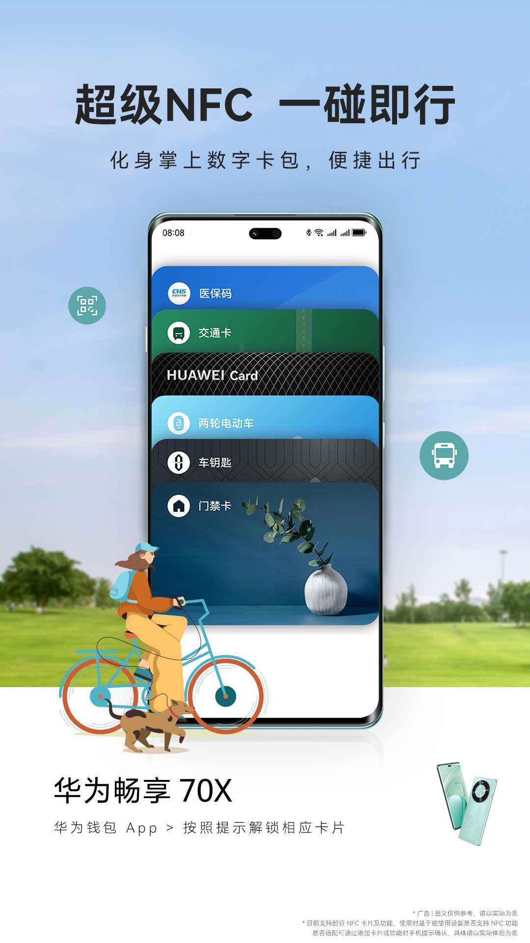 618ǧԪԤ�㹺����ôѡ������ͨ�ŽԳ��ڵĻ�Ϊ����ϵ�в��ݴ���