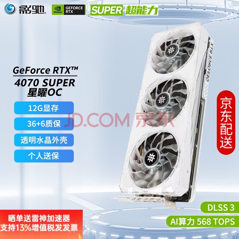 Ӱ GeForce RTX4070SUPER/RTX4070 DLSS 3 ϷAIͼ3DģƵֱ̨ʽԿ RTX4070 SUPER  OC