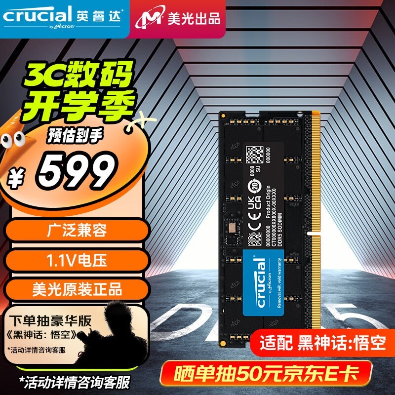 Ӣ 32GB DDR5 5600 ʼǱڴ