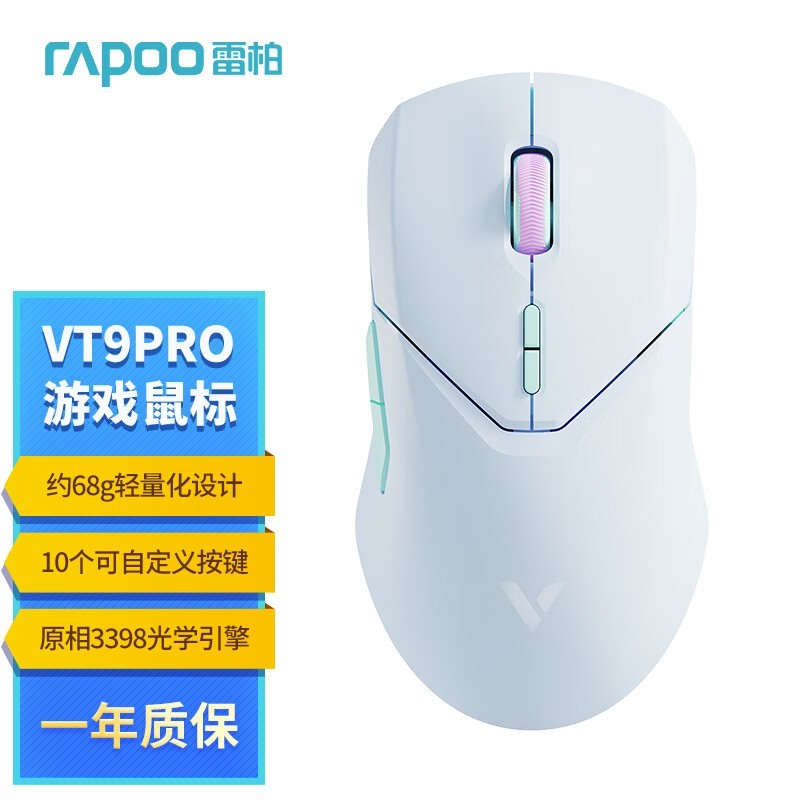 ޡRAPOOװVT9PRO˫ģ 羺Ϸ 169Ԫ