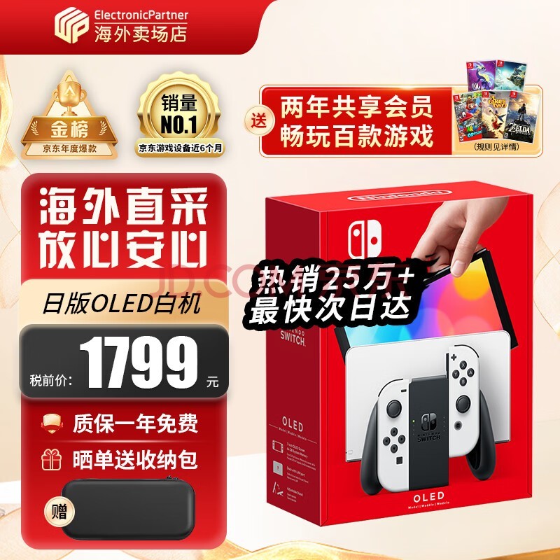 任天堂被曝本月有新动作，预估和 Switch 2 游戏掌机有关