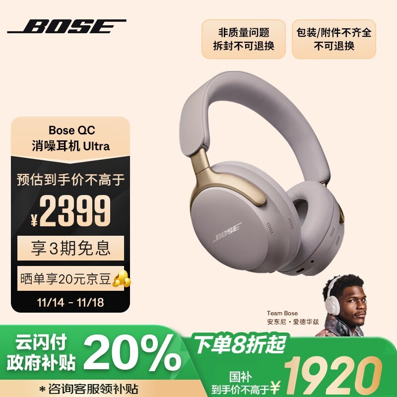 BOSE QuietComfort Ultra