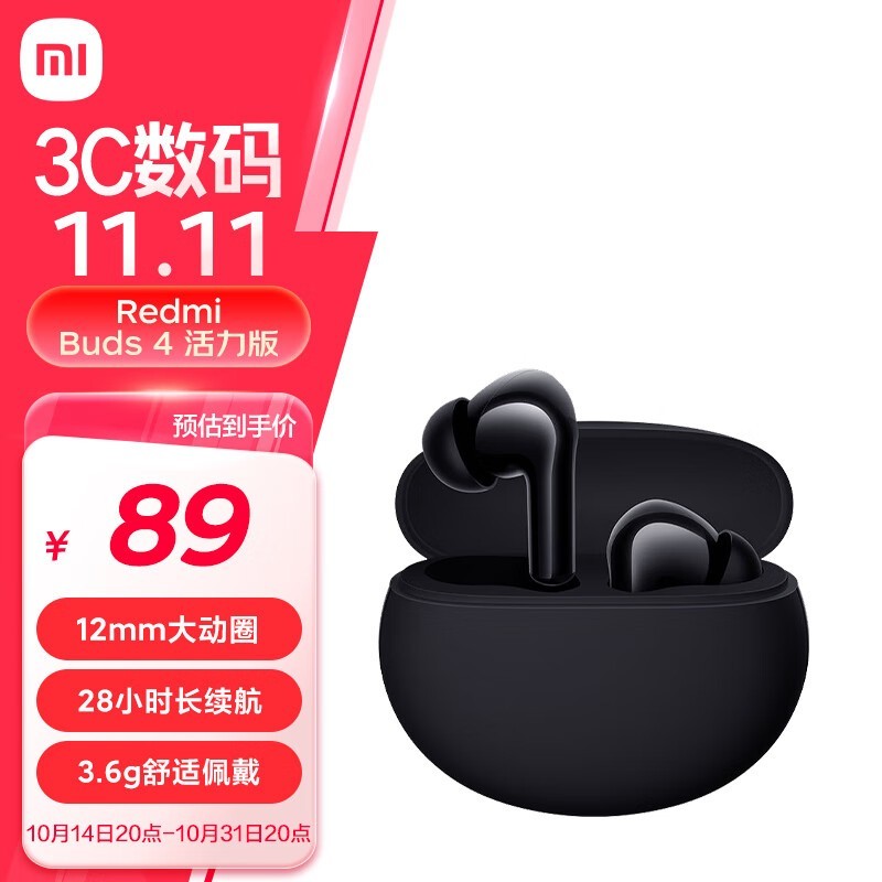 СRedmi Buds 4ֵŻ76.08Ԫ