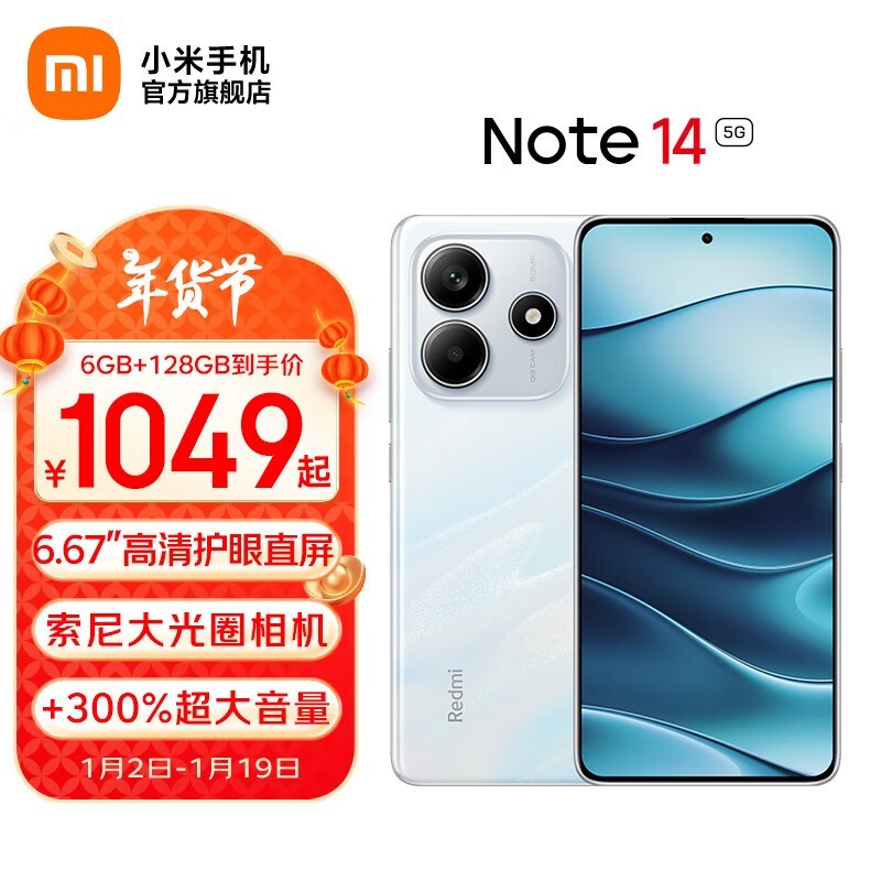 Redmi Note 14(8GB/128GB)