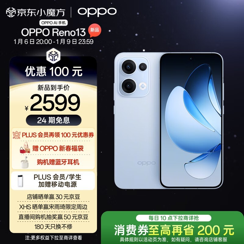 OPPO Reno 13(12GB/256GB)