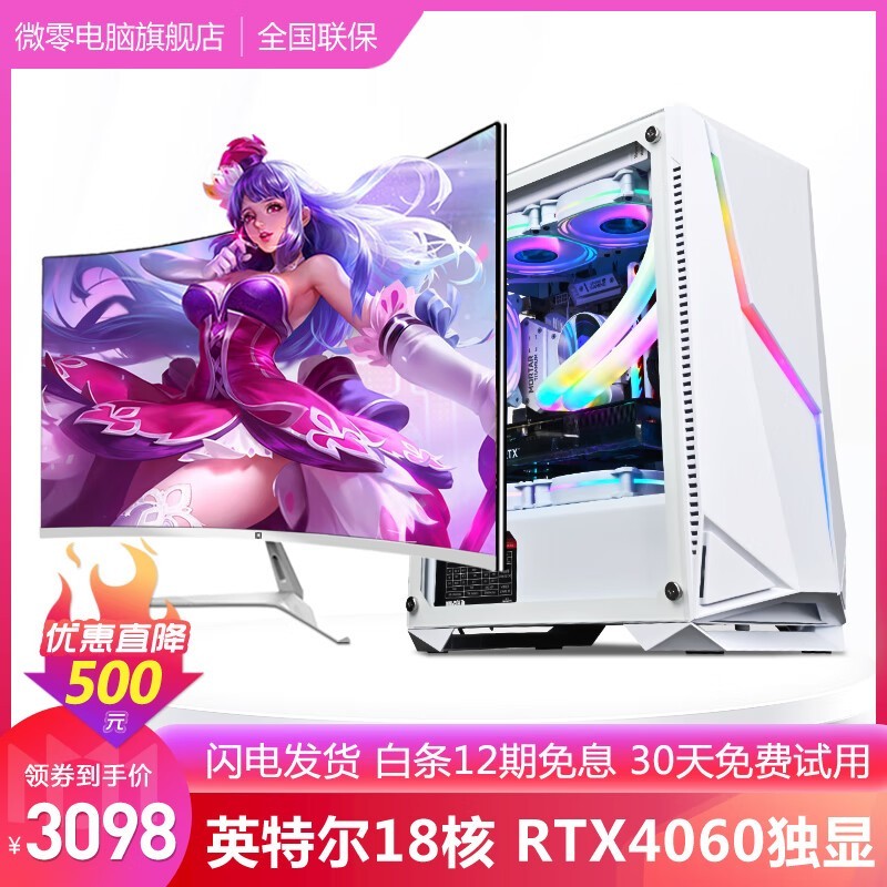 ΢ Ӣضi7ʮ˺RTX4060 3415Ԫ