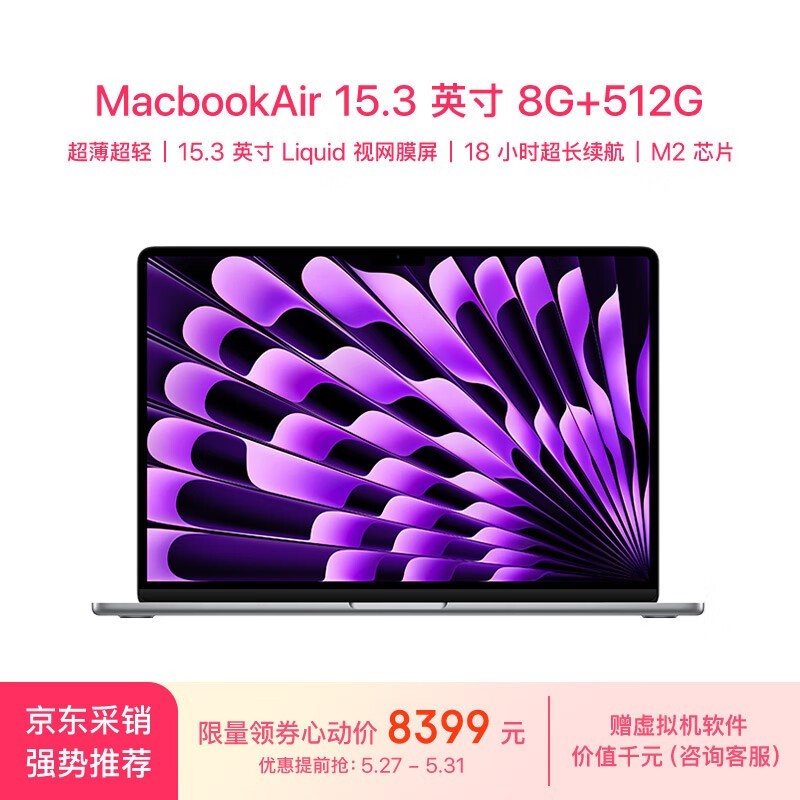 ƻ MacBook Air 15 2023(8M2/8GB/512GB/10˼)