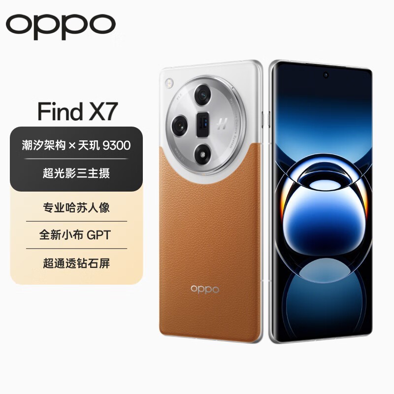 ޡOPPO Find X7 1TBĮ5GֻʱŻ4628Ԫ