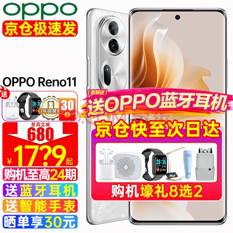 OPPO24ڡOPPO Reno11¿ֻ oppo reno11 ֻoppoֻreno11 Reno11(12+256)¹ⱦʯ ȫͨٷ䡾ѡ