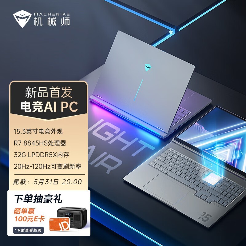 еʦ 15Air(R7 8845HS/32GB/512GB)