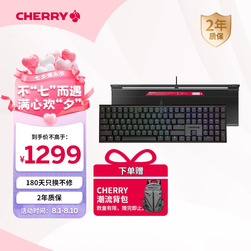 Cherry MX-BOARD 10.0 RGB е