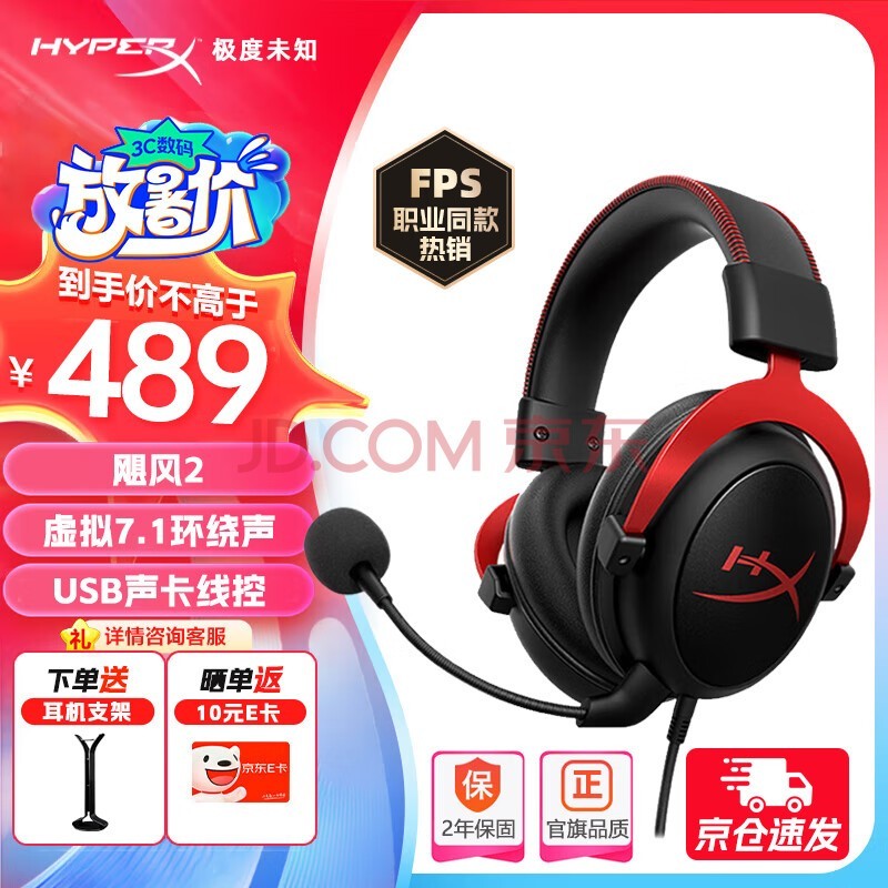 δ֪HYPERX羺ϷͷʽԳԼ쫷2 Cloud3Լ 쫷2ں졿7.1ЧحUSB 羺